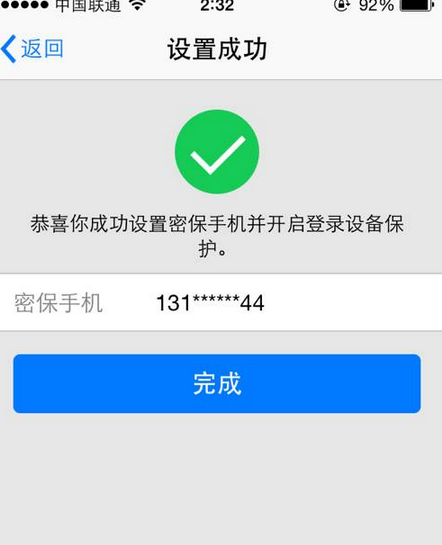 QQ二代密保怎么設(shè)置 QQ號碼手機掛改密碼上二代最新方法