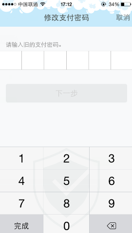 手機qq怎么修改支付密碼？qq錢包支付密碼更換方法
