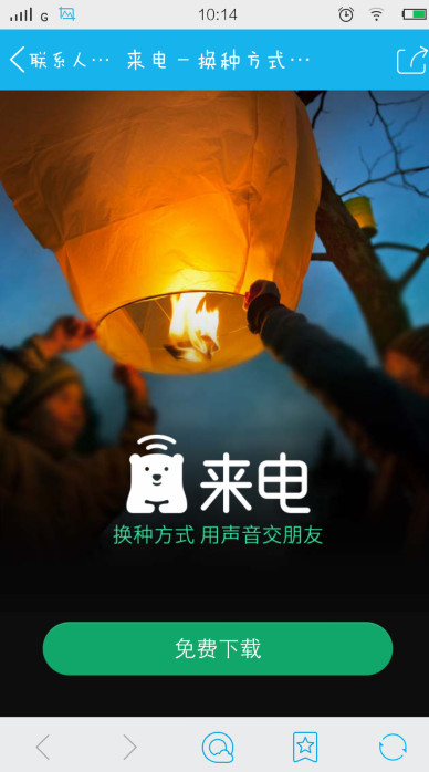 手機qq來電怎么用 QQ來電使用教程