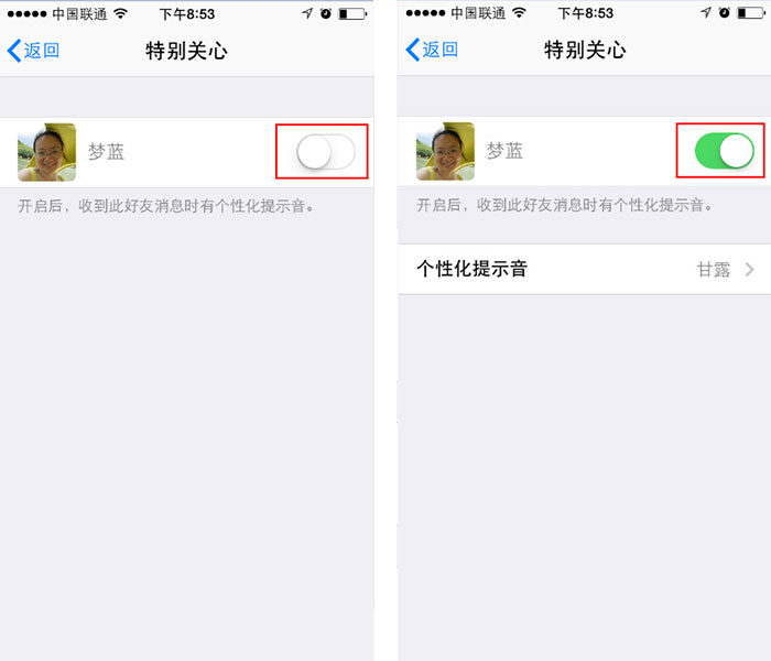 手機qq特別關心怎么取消 怎么設置