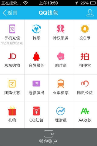 QQ錢包1億紅包大發(fā)送 免費(fèi)領(lǐng)話費(fèi)充值券
