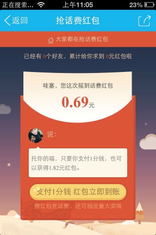 QQ錢包1億紅包大發(fā)送 免費(fèi)領(lǐng)話費(fèi)充值券