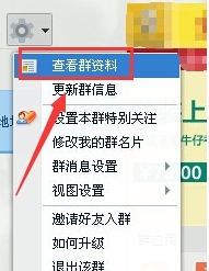qq群成員分布在哪 怎么看