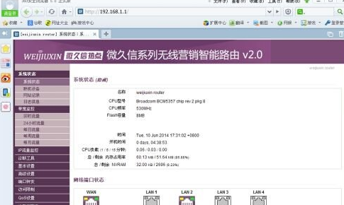 微信路由器怎么設(shè)置 微信路由器安裝教程