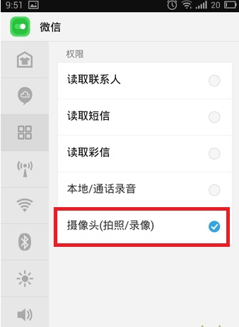 微信掃一掃無法獲取攝像頭數(shù)據(jù)解決辦法