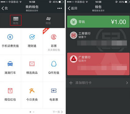 微信支付轉賬多久到賬 要收手續費嗎