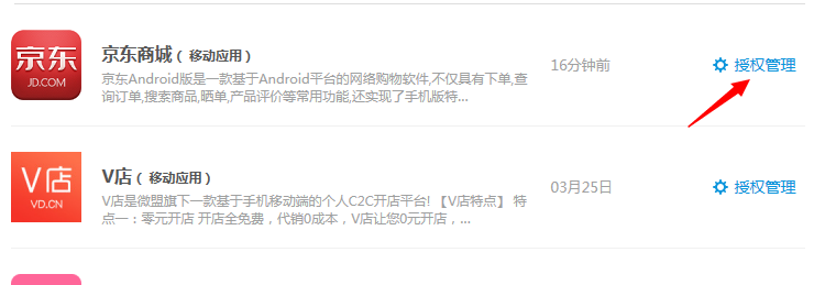 QQ怎么解綁京東賬號 京東賬戶與QQ賬戶綁定和解綁的解釋