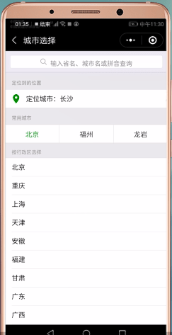 手機微信交醫保的詳細操作步驟介紹