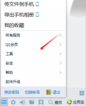 如何快速將QQ恢復關閉前狀態 一鍵恢復QQ消息記錄方法