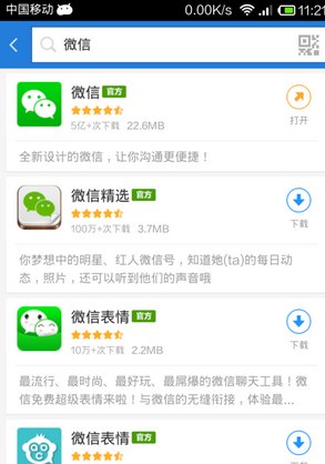 怎么同時上兩個微信號 多微信登陸教程