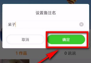 快手APP怎么備注好友 具體操作流程