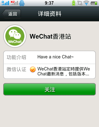 微信表情付費怎么破解 破解微信收費表情教程