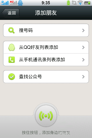 微信表情付費怎么破解 破解微信收費表情教程