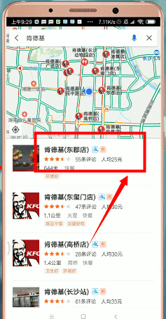 高德地圖怎么查看評論 詳細操作步驟
