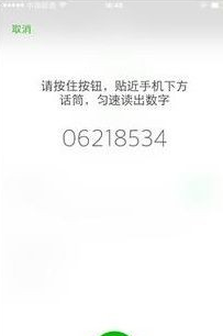 微信聲音鎖怎么設置 微信聲音鎖登陸設置方法