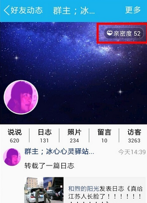 手機QQ怎么刪除留言 2015手機QQ刪留言方法