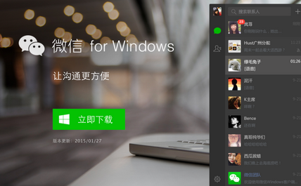 Windows微信怎么登陸 常見問題解析