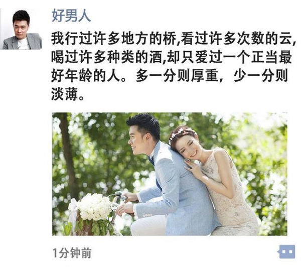 微信朋友圈怎么收到更多贊？叫你收獲更多贊的方法