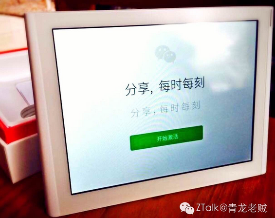 微信相框是什么 功能及價格介紹