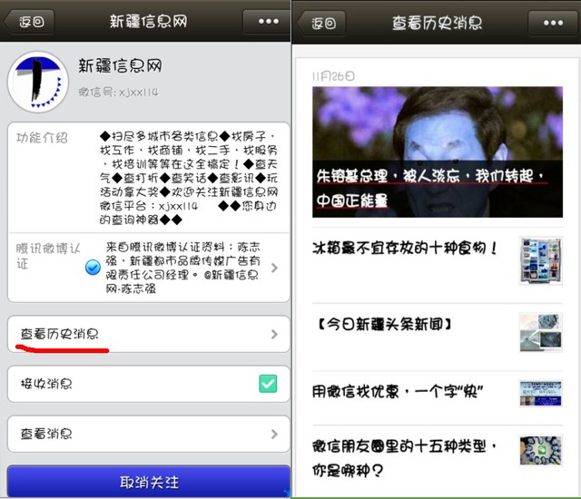 微信新技能Get 10個超好用的技巧