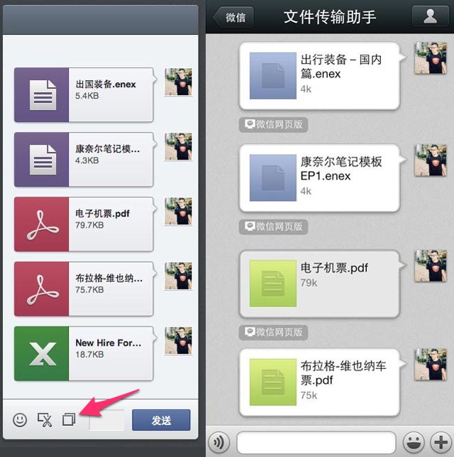 微信新技能Get 10個超好用的技巧