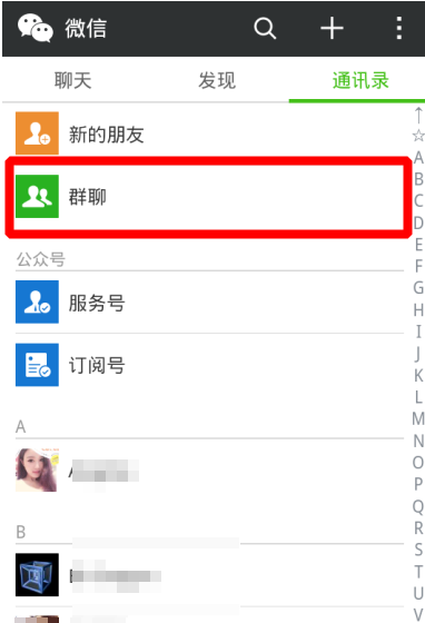 微信群怎么顯示名字 顯示群成員昵稱方法
