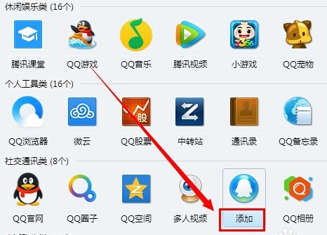 qq足跡是什么 如何用