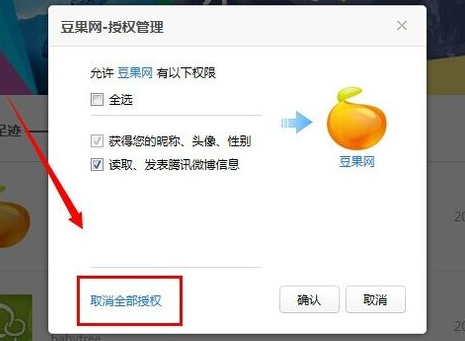 qq足跡是什么 如何用