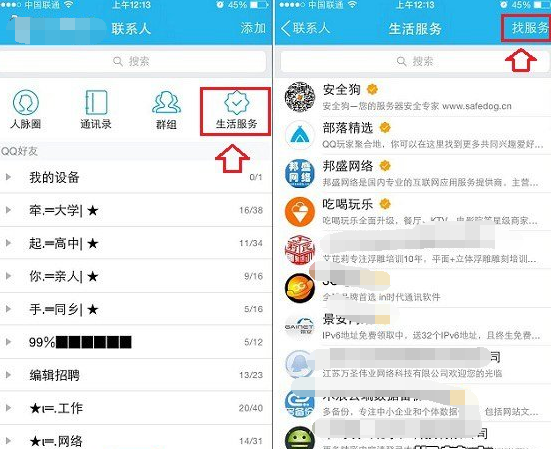 手機QQ怎么發紅包 手機QQ紅包在哪怎么用