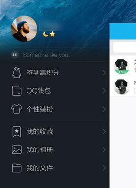 手機QQ怎么截圖 搖動手機任意截屏教程