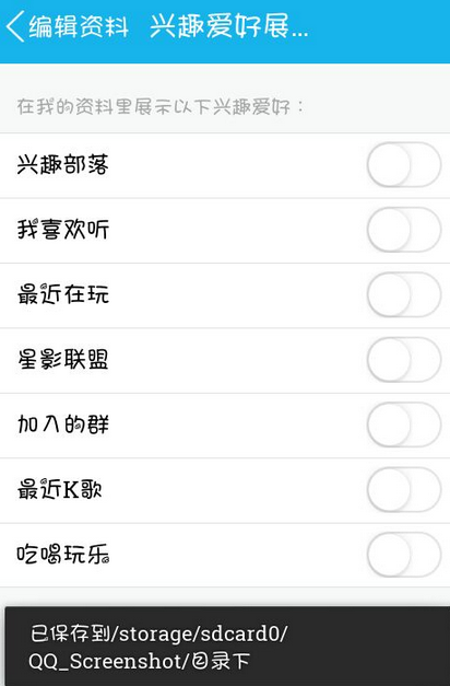 手機(jī)qq最近在玩怎么隱藏 QQ最新版教你一鍵隱藏最近動(dòng)態(tài)