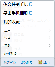 QQ輕聊版怎么樣 和QQ有什么區(qū)別
