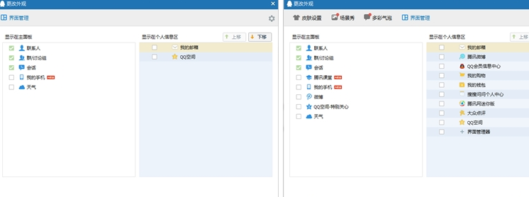 QQ輕聊版怎么樣 和QQ有什么區(qū)別