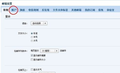 QQ郵箱獨(dú)立密碼是什么 怎么取消