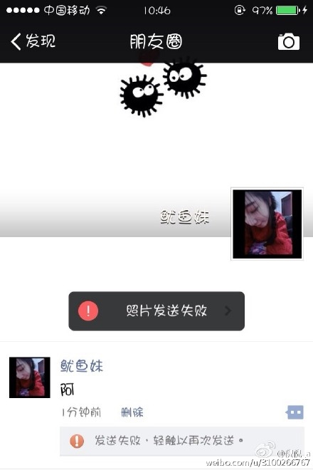 微信朋友圈照片發送失敗是怎么回事 能解決嗎