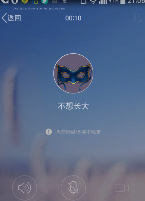 手機(jī)qq假面狂歡夜在哪 怎么語音聊天