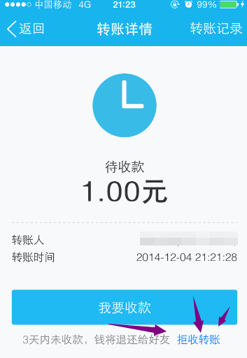 0元完成QQ錢包支付加速 無成本得到QQ錢包支付的加速方法