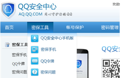 qq設(shè)備鎖在電腦上怎么解除 設(shè)備鎖取消方法介紹