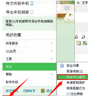 qq設(shè)備鎖在電腦上怎么解除 設(shè)備鎖取消方法介紹
