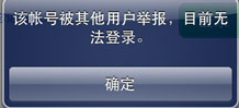 微信封號(hào)怎么解除 微信被舉報(bào)以后怎么解封