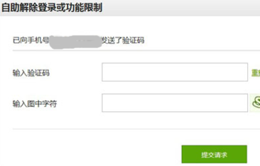微信封號(hào)怎么解除 微信被舉報(bào)以后怎么解封