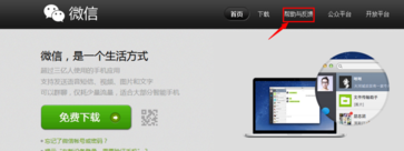 微信封號(hào)怎么解除 微信被舉報(bào)以后怎么解封