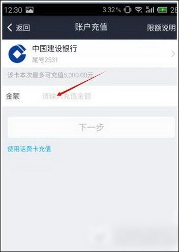 支付寶APP使用話費(fèi)卡充值失敗詳細(xì)解決步驟