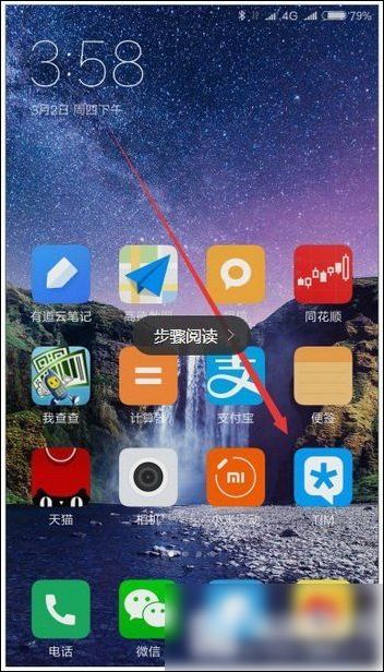 騰訊tim怎么進入qq空間 具體操作步驟