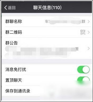 手機微信群中@全部成員的詳細步驟介紹