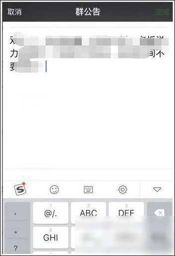 手機微信群中@全部成員的詳細步驟介紹