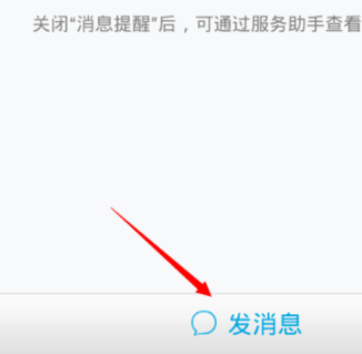 QQ悄悄話在哪里開啟？怎么激活？