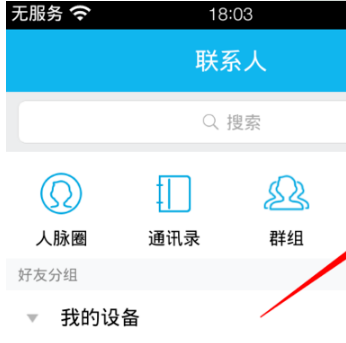 QQ悄悄話在哪里開啟？怎么激活？