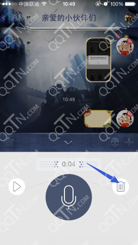 手機qq語音怎么取消發送 手機qq語音信息取消發送教程