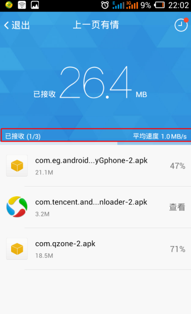 手機qq面對面快傳怎么用 零流量面對面快傳使用教程